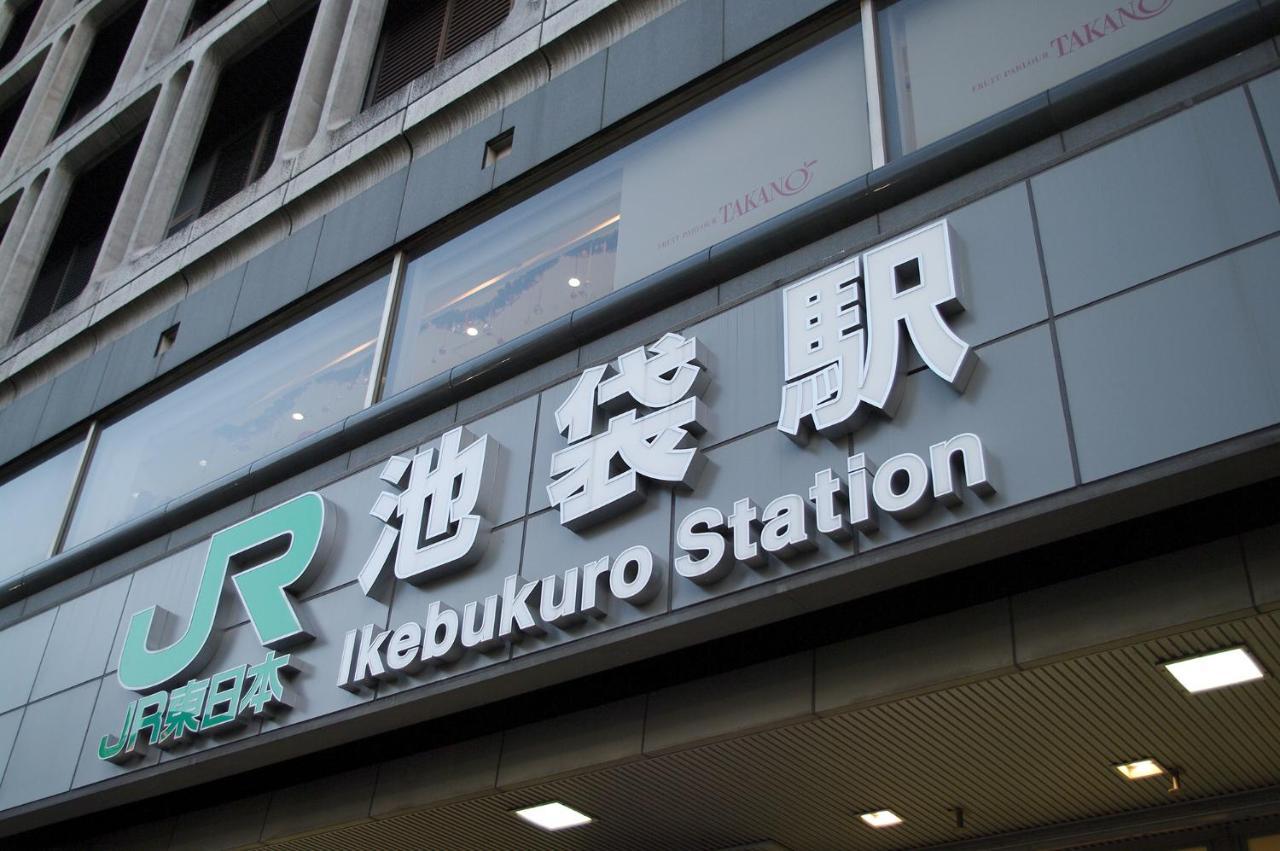 Hotel Varkin Ikebukuro Nishiguchi โตเกียว ภายนอก รูปภาพ