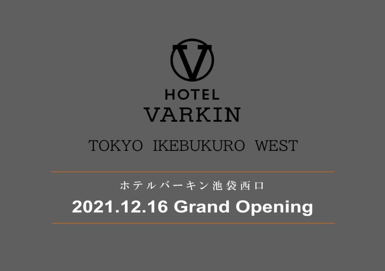 Hotel Varkin Ikebukuro Nishiguchi โตเกียว ภายนอก รูปภาพ